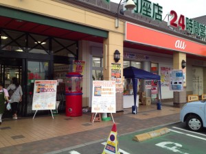 円座